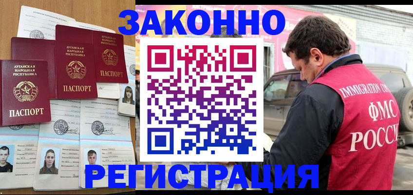 прописка от собственника в Котовске