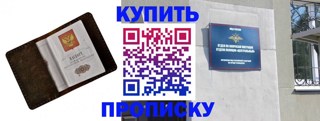временная регистрация надежно в Котовске