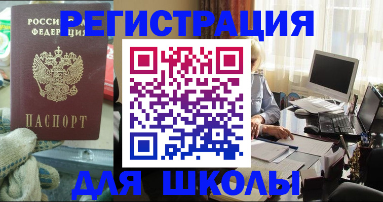 прописка в квартире в Котовске