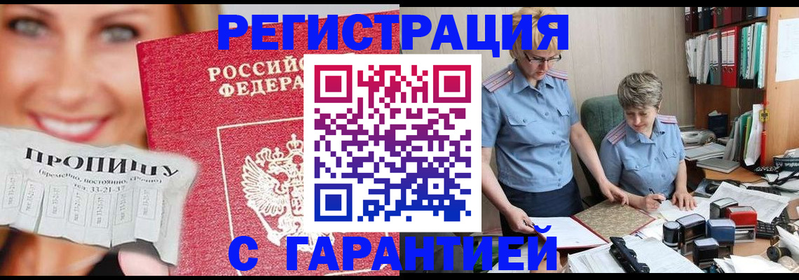 регистрация для школы в Котовске